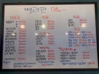 빨래판포차 수영본점