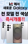 KT 원풍 산본3호점