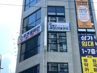 김형규 패밀리 태권도장