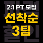 운동에반하다 신봉점