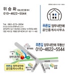 푸른길양우내안애공인중개사사무소