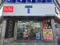 SK텔레콤 한결대리점 한결본점