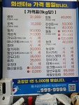 금강수산