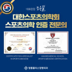 영통플러스정형외과의원