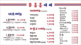 홍홍대패 오창점