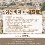 소사국제여행사