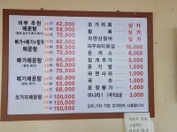 두지리어부집임진강매운탕