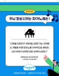어린음악대어린화가들환서조이원음악미술학원 | 어린음악대 어린화가들 평리원