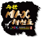 수완 맥스태권도장