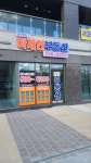 도마호반하재안공인중개사사무소
