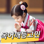 명품손마사지 김포구래점