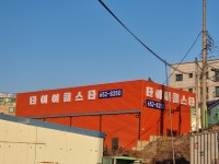 타이어휠스타 안성점