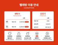 런드리24 스팅키삭스 루프 제기031점