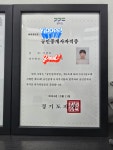 해성공인중개사사무소