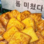 회뜨는중 부평점
