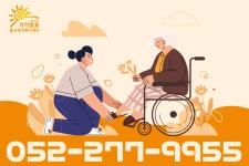 가가호호울산재가복지센터