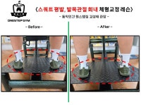 동익인간 원스텝짐_도화동 헬스장&PT