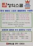 플레이팩토 탑창의스쿨