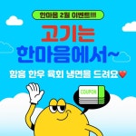 한마음정육식당 평택안중점