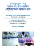 동원샘물 오케이유통