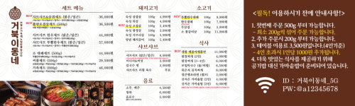 거북이동네 부산 연산 직영점