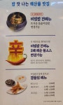 연안식당 울산신선도원점