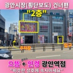 으뜸플러스안경 부산광안역점