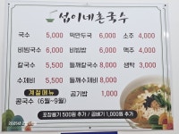 섭이네촌국수