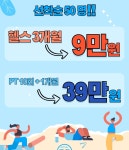 유니온휘트니스