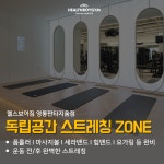 헬스보이짐 영통판타지움점