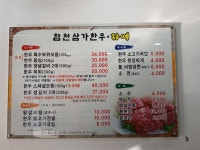 합천삼가한우라예