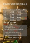 점핑하이 감이점