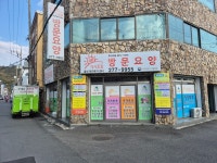 가가호호울산재가복지센터