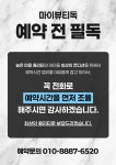 마이뷰티독 원마운트점