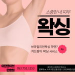 아담앤이브 만촌점