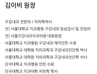 턱사랑혀사랑구강내과치과의원