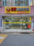 조은계란할인점