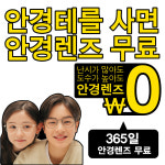 푸른아이웨어 용당점