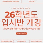 정샘엑터멘토 연기학원