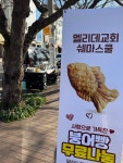 달리다꿈사회적협동조합