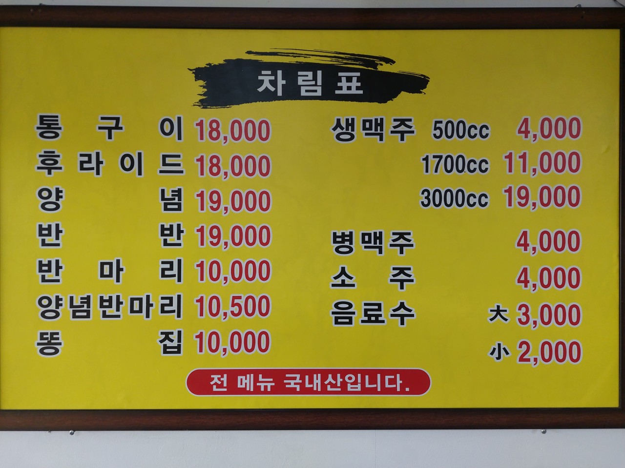 월드양념통닭 이미지
