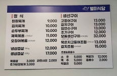 별미식당