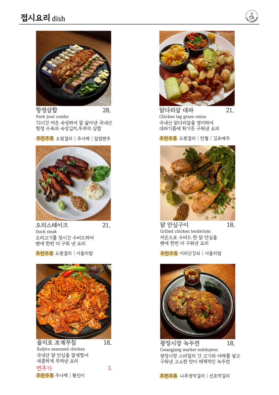 라스트춘선 이미지