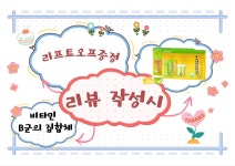 점핑하이퀸점핑 | 점핑퀸