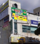 토론하는아이들 학원