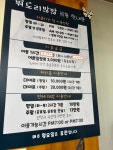 뛰노리방방 의정부점