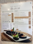 삼촌김밥