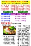 다다감자탕