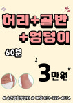 순건강힐링센터