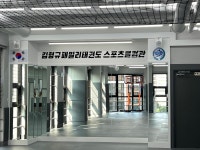김형규 패밀리 태권도장